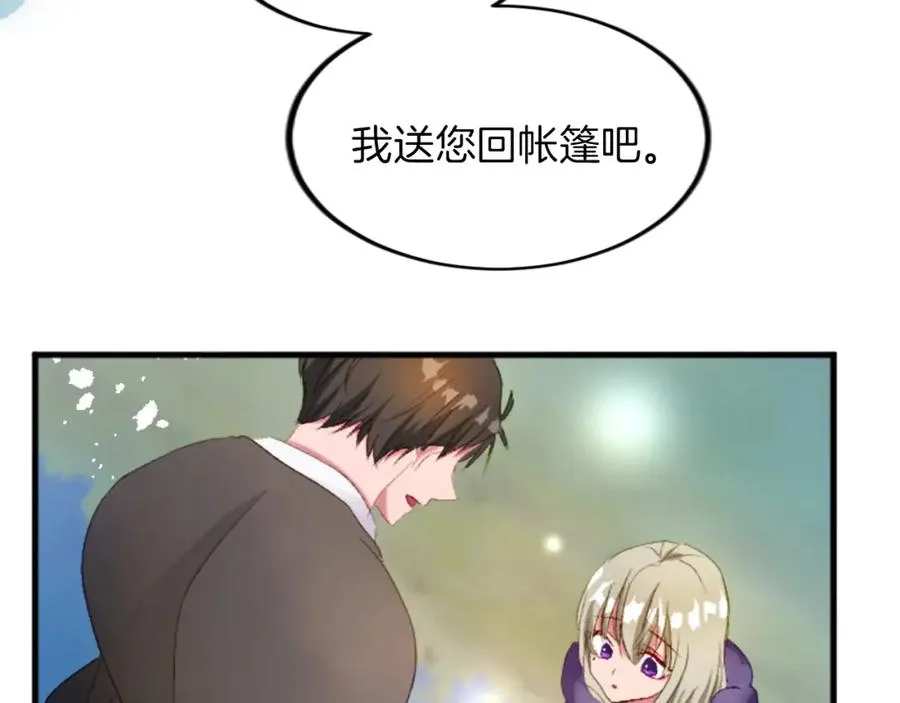 第二十五话 天亮 第30页