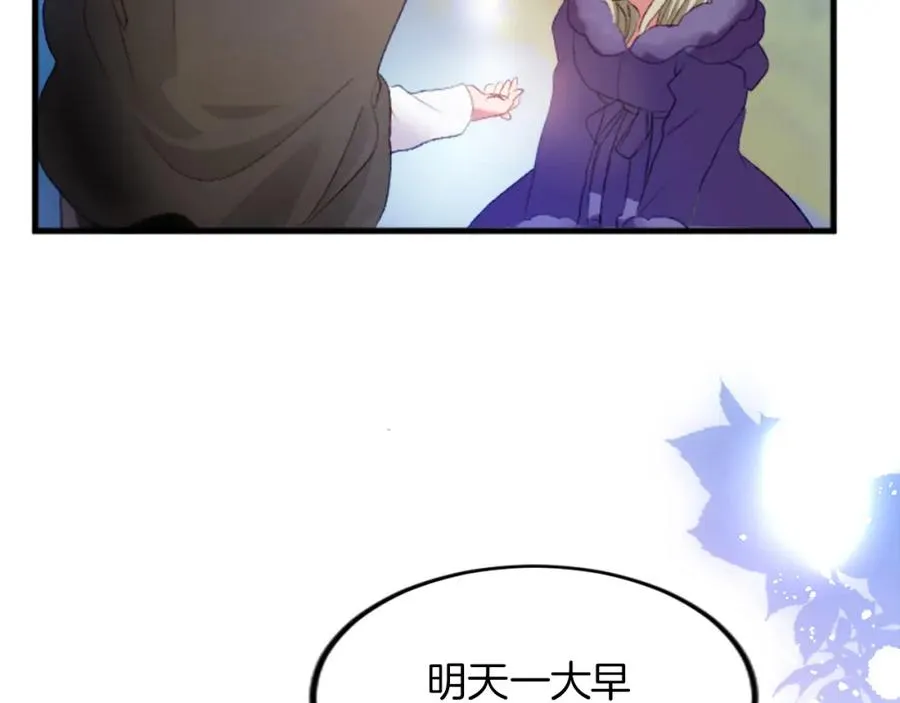 第二十五话 天亮 第31页