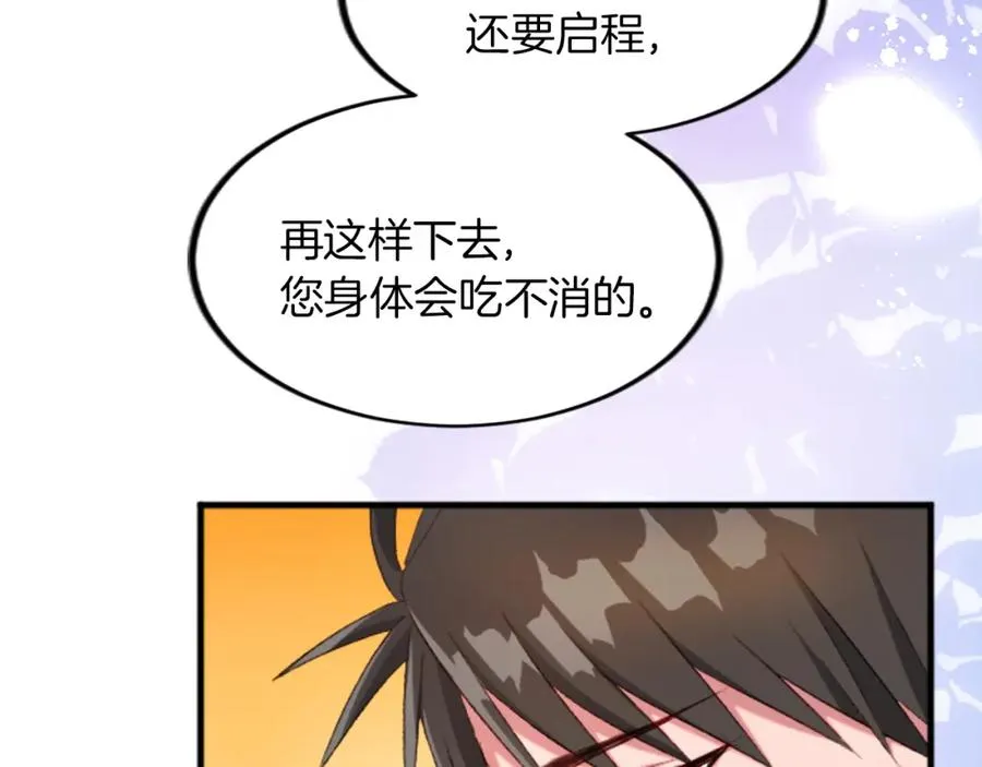 第二十五话 天亮 第32页