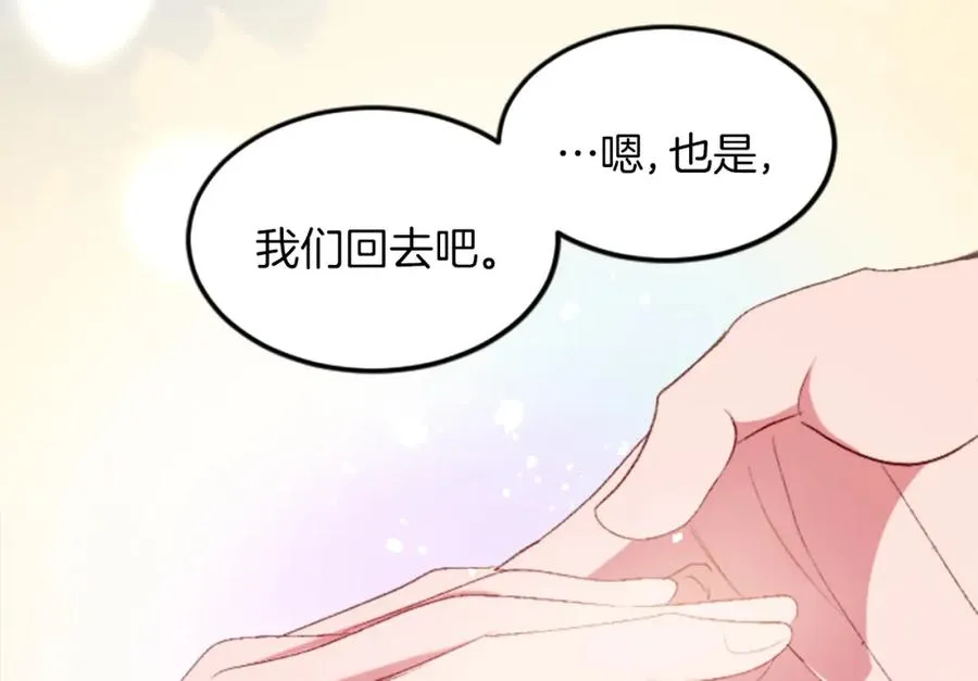 第二十五话 天亮 第36页