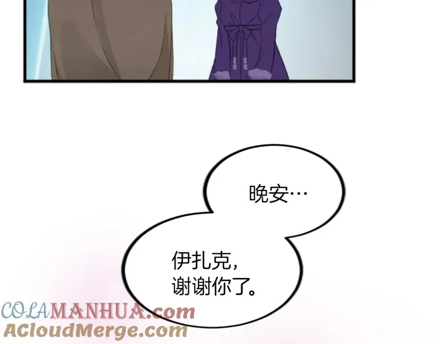 第二十五话 天亮 第41页