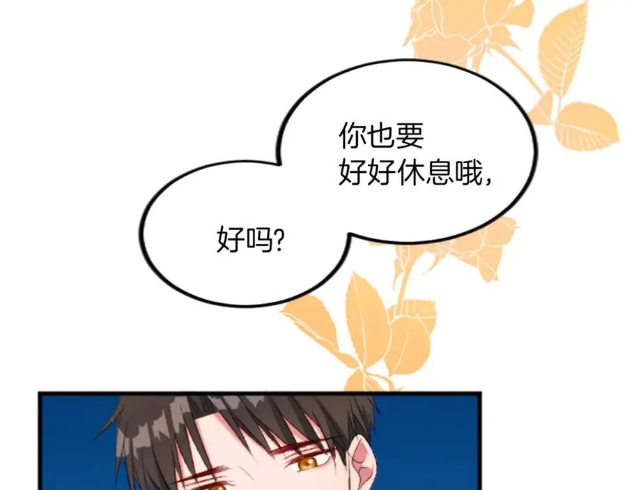 第二十五话 天亮 第44页