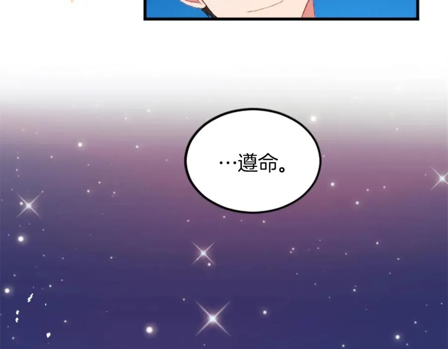 第二十五话 天亮 第46页