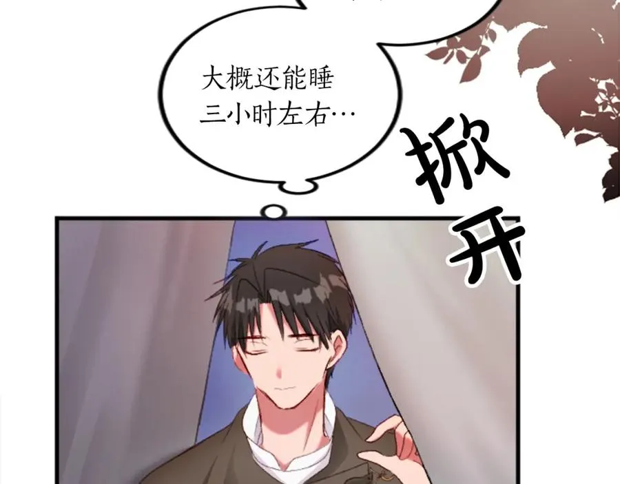 第二十五话 天亮 第50页