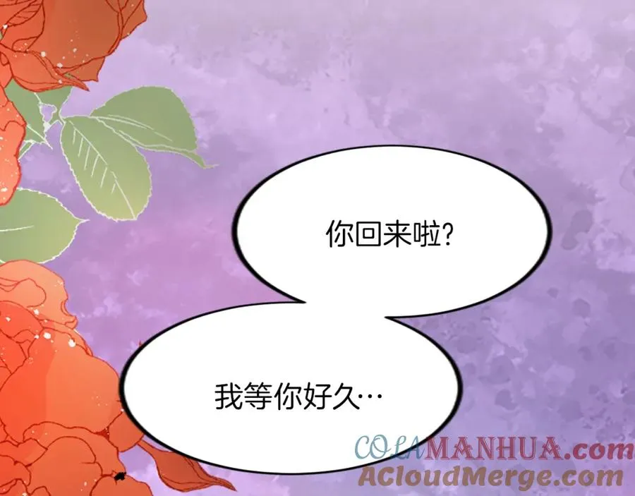 第二十五话 天亮 第53页