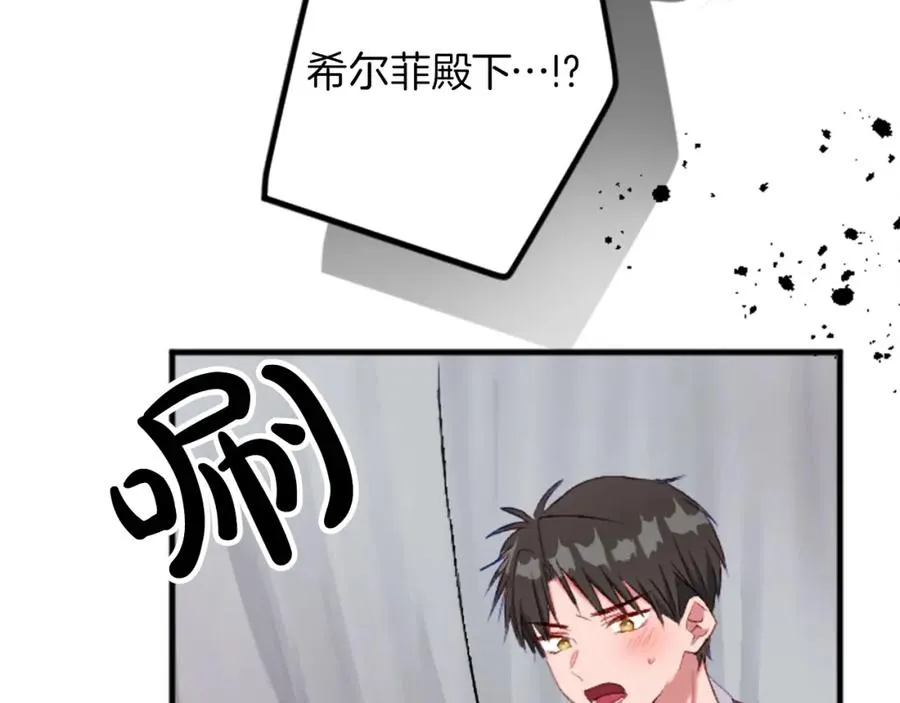 第二十五话 天亮 第58页