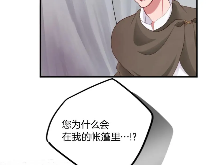 第二十五话 天亮 第59页