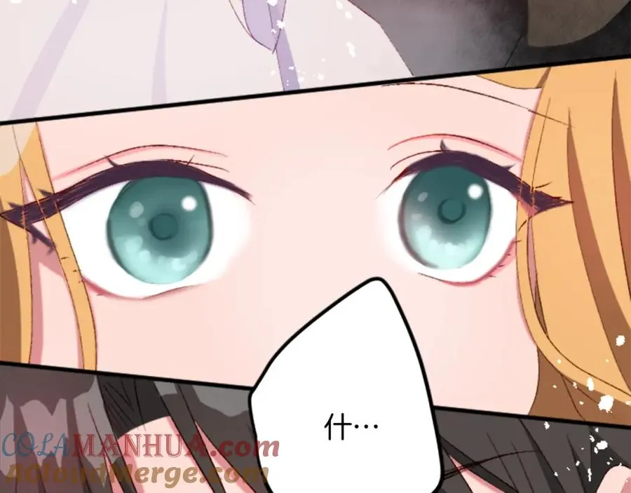 第二十五话 天亮 第69页