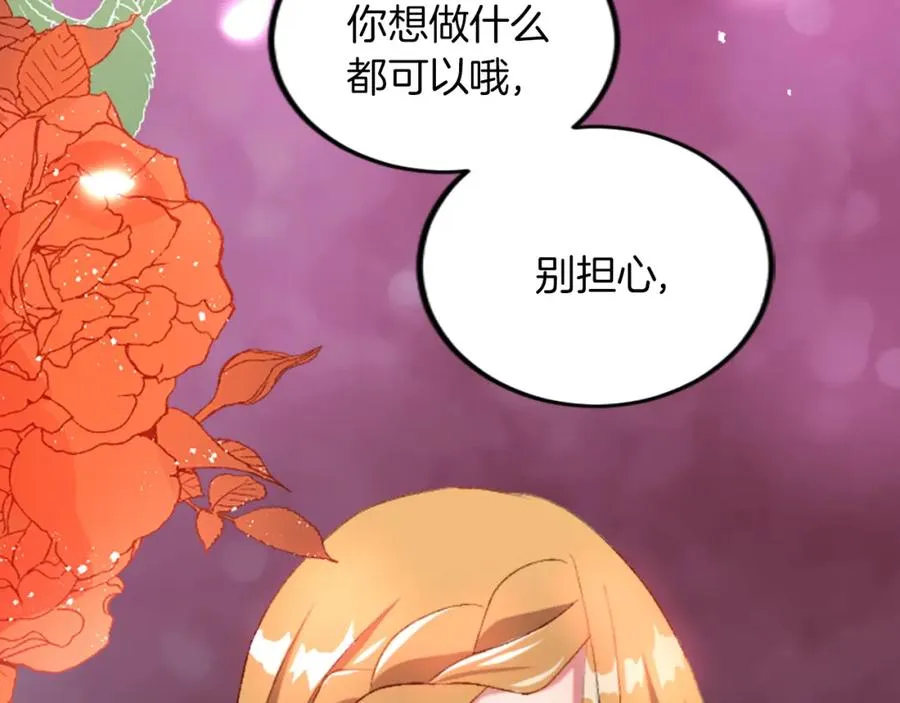 第二十五话 天亮 第71页