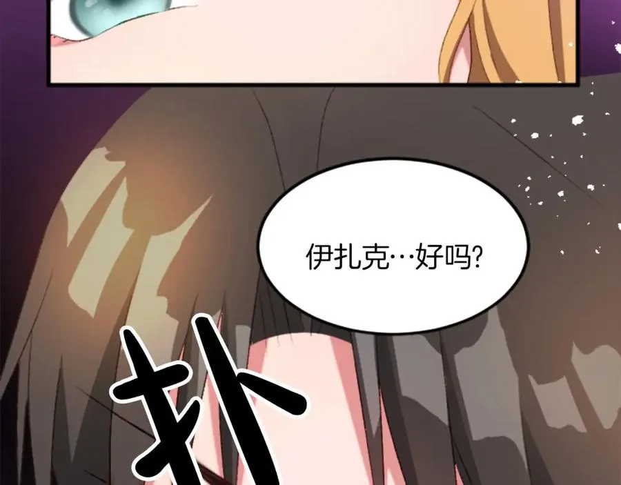 第二十五话 天亮 第79页