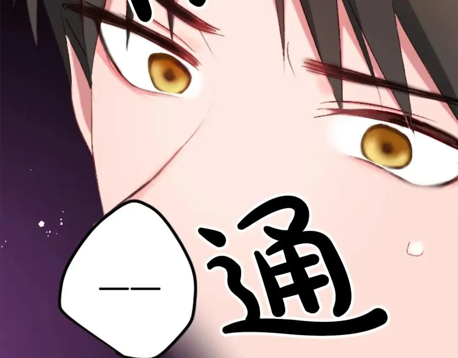 第二十五话 天亮 第80页