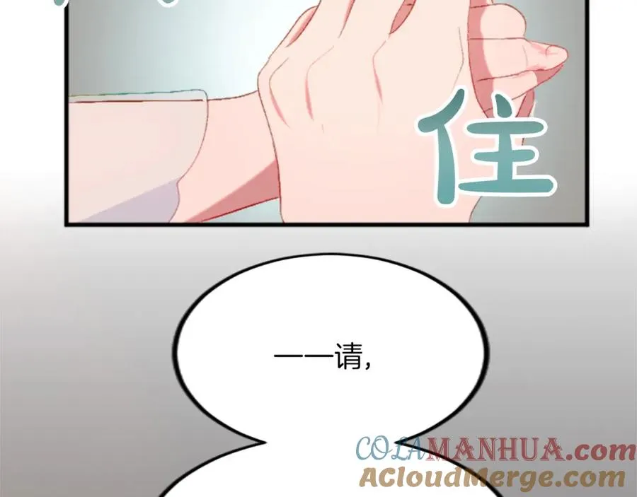 第二十五话 天亮 第85页