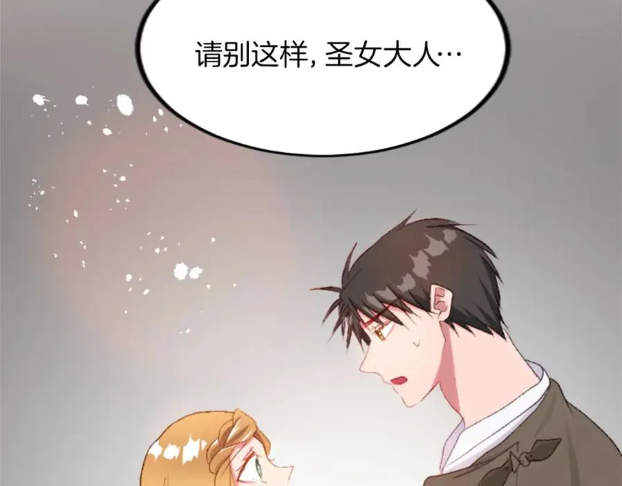 第二十五话 天亮 第86页