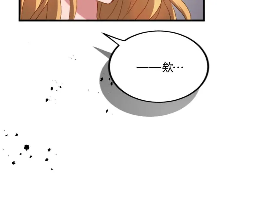 第二十五话 天亮 第90页