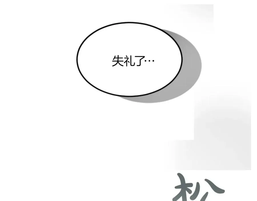 第二十五话 天亮 第91页