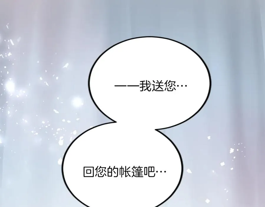 第二十五话 天亮 第94页