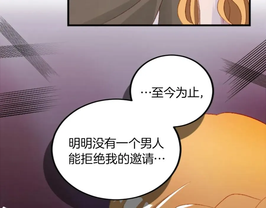 第二十五话 天亮 第98页