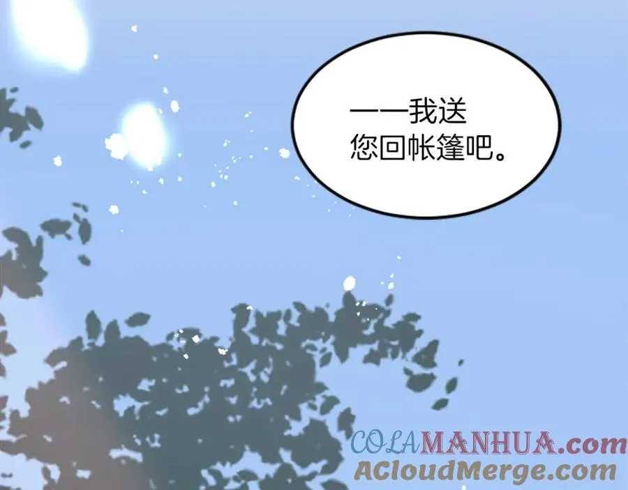 第二十五话 天亮 第101页