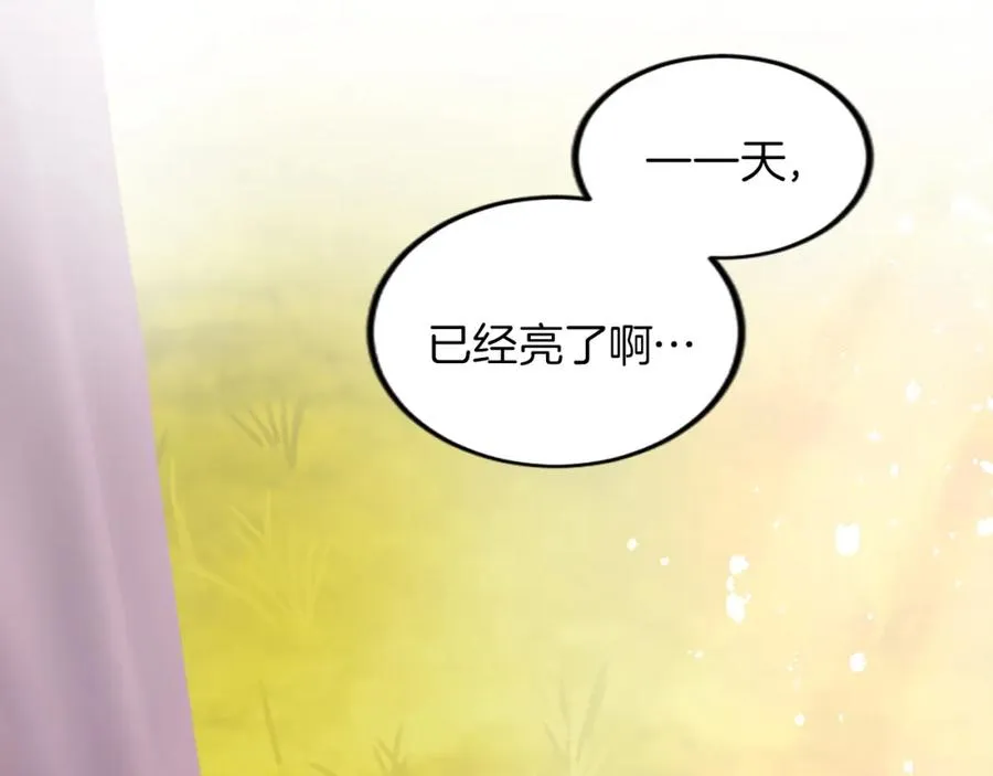 第二十五话 天亮 第108页