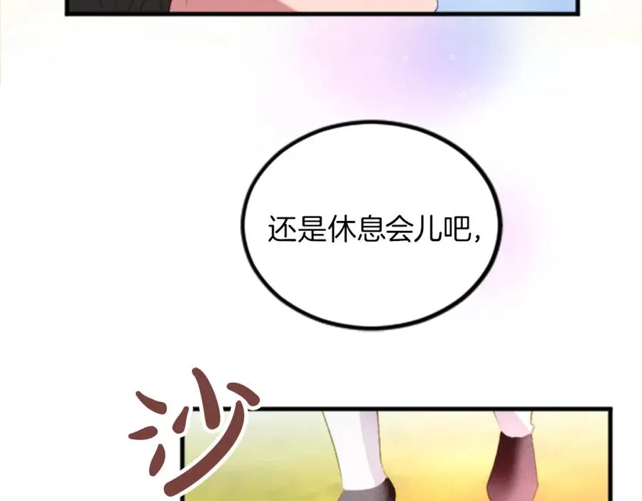 第二十五话 天亮 第111页