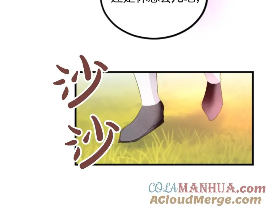 第二十六话 刁难 第9页