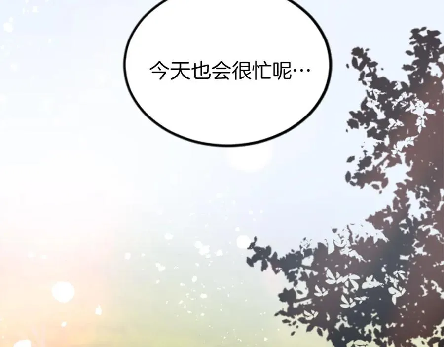 第二十六话 刁难 第11页