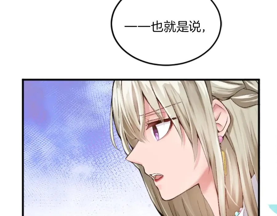 第二十六话 刁难 第18页