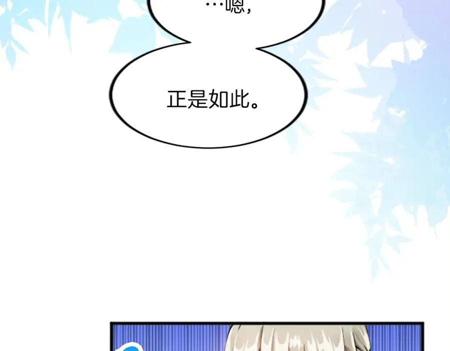 第二十六话 刁难 第22页