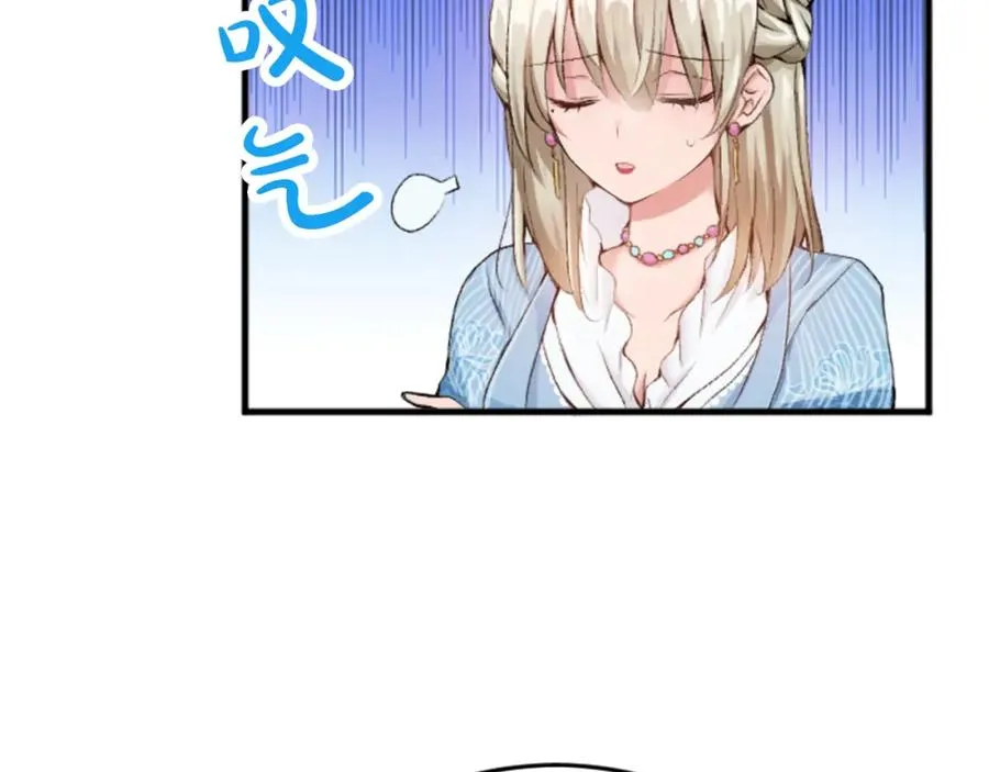 第二十六话 刁难 第23页
