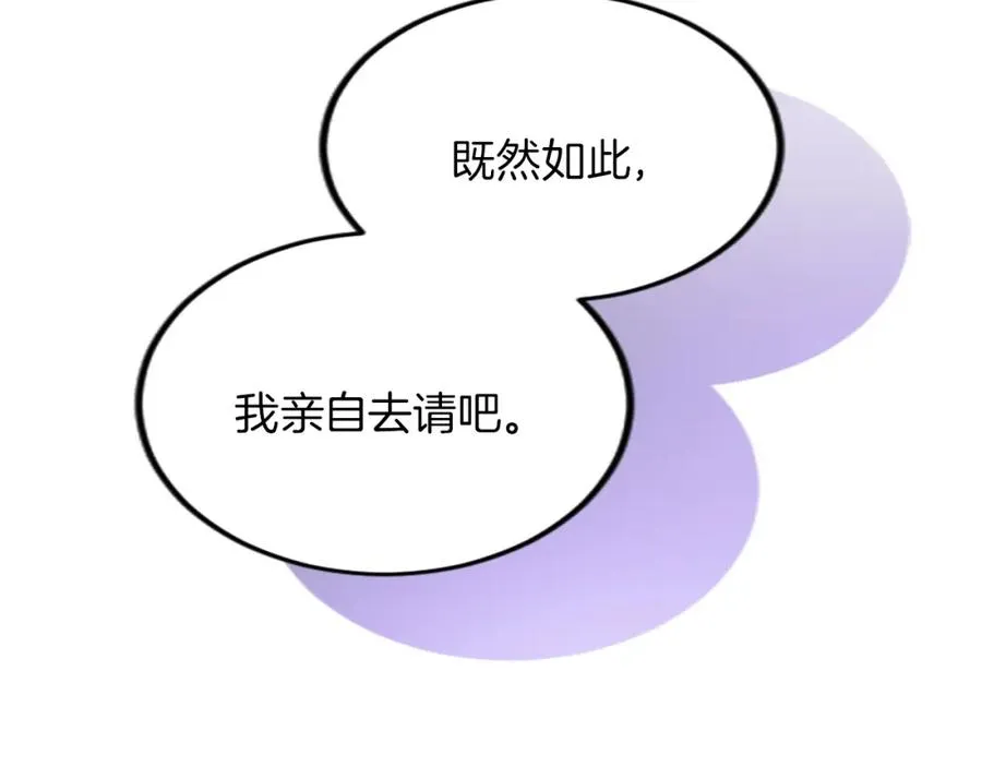 第二十六话 刁难 第24页