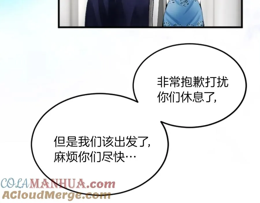 第二十六话 刁难 第29页