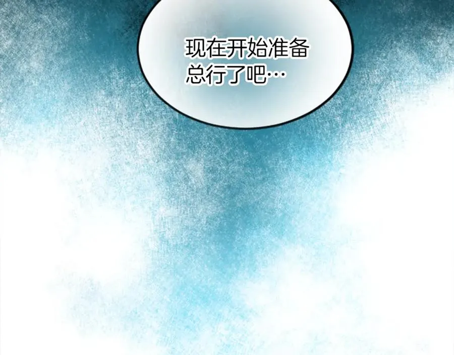 第二十六话 刁难 第34页