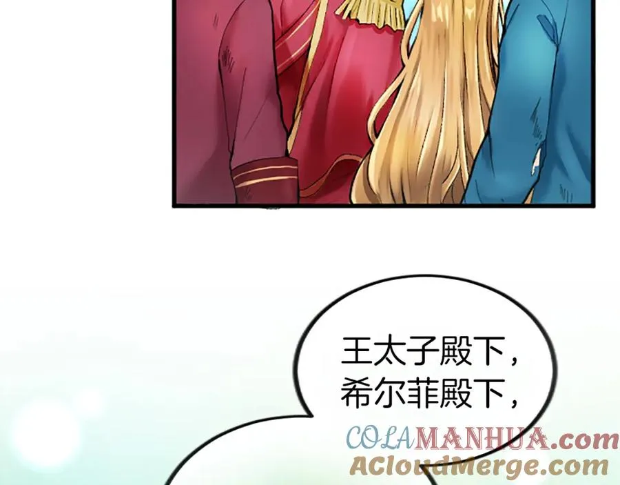 第二十六话 刁难 第41页