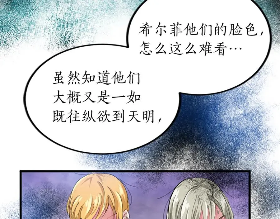 第二十六话 刁难 第46页