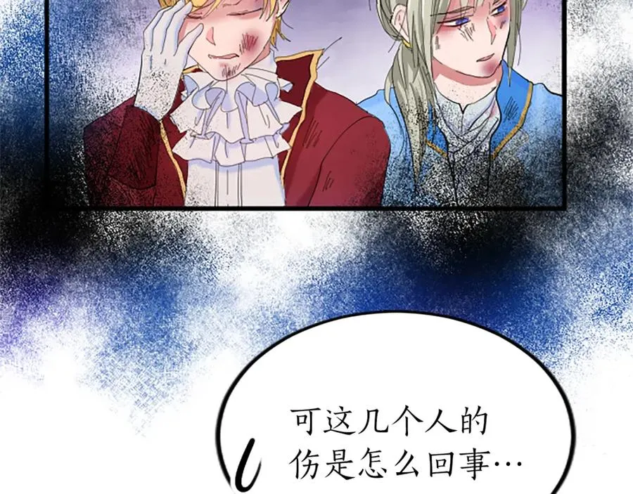 第二十六话 刁难 第47页
