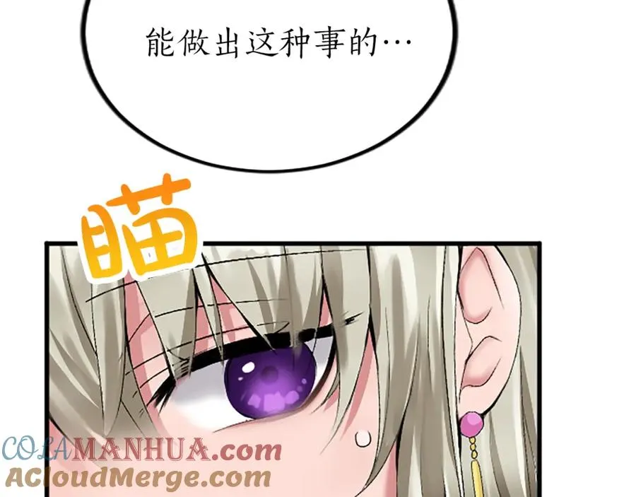 第二十六话 刁难 第49页