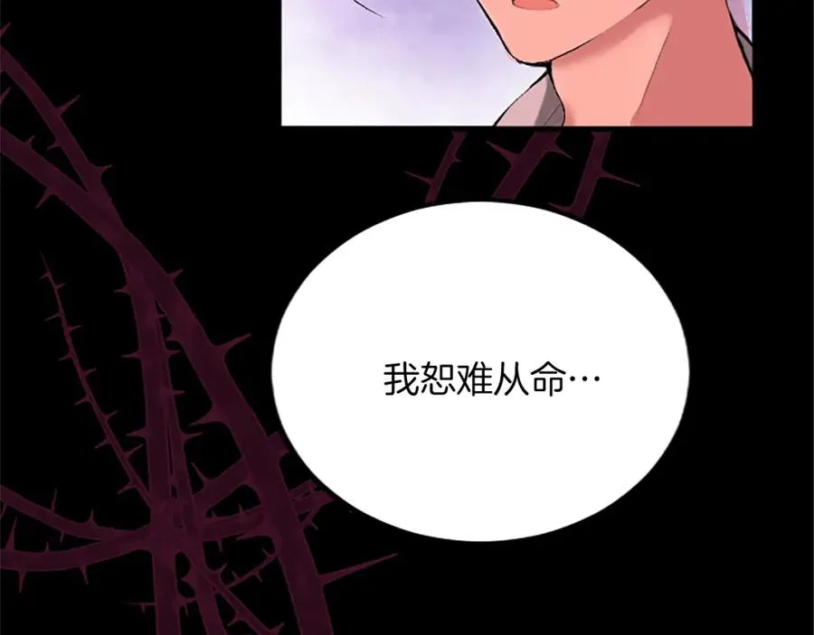 第二十六话 刁难 第56页