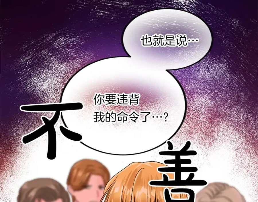 第二十六话 刁难 第58页