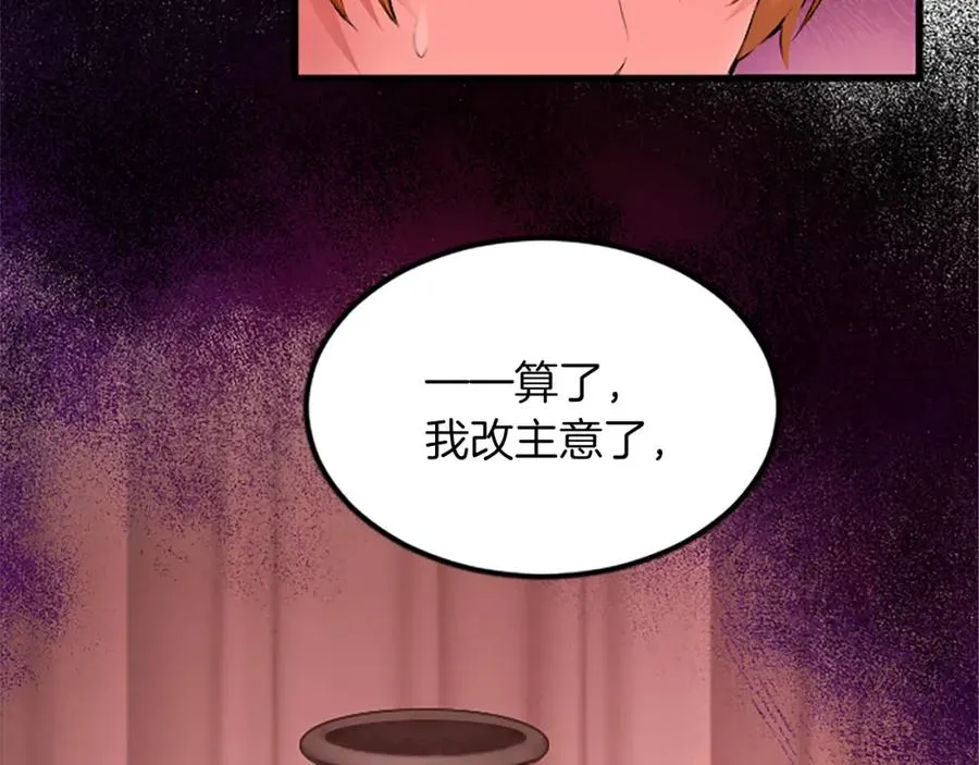 第二十六话 刁难 第62页