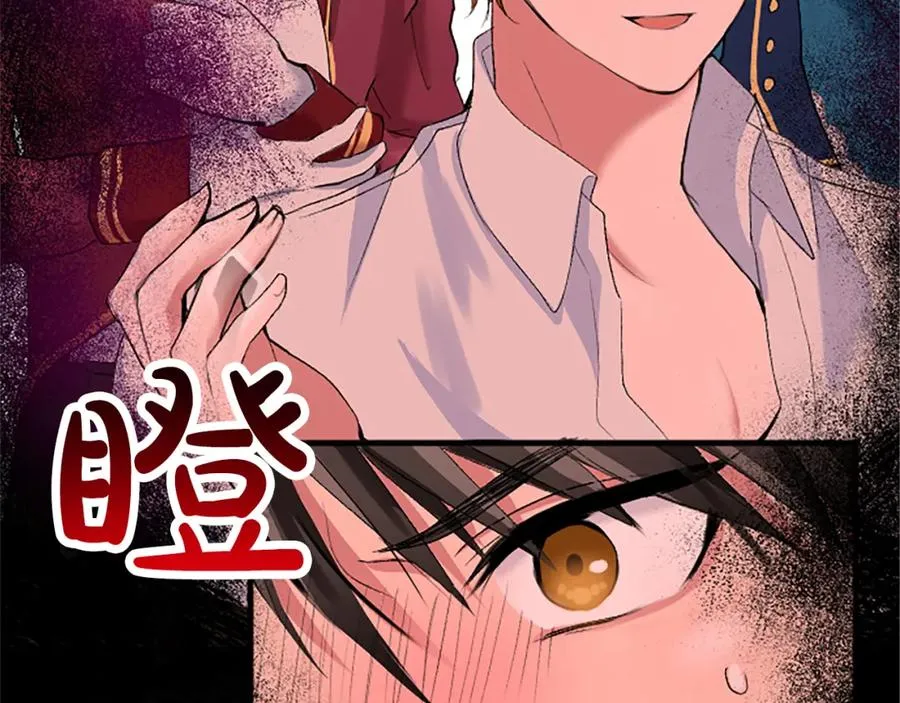 第二十六话 刁难 第68页