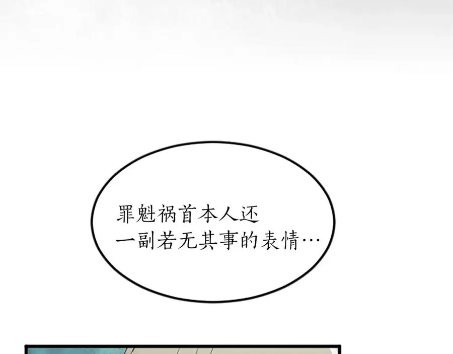第二十六话 刁难 第70页