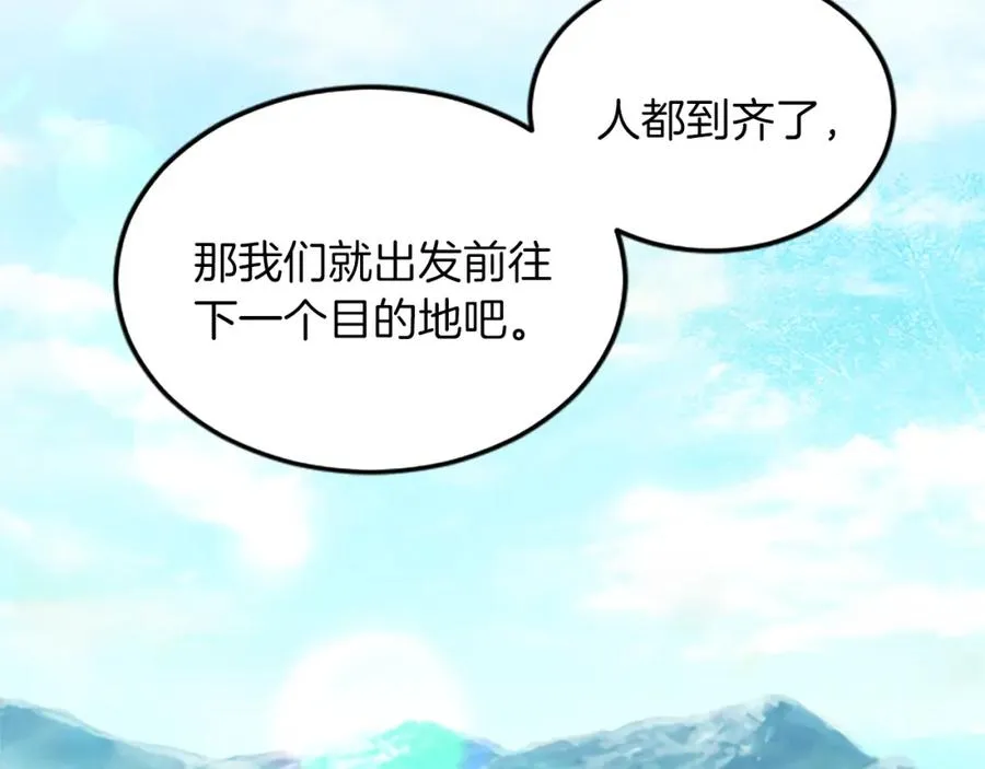 第二十六话 刁难 第74页