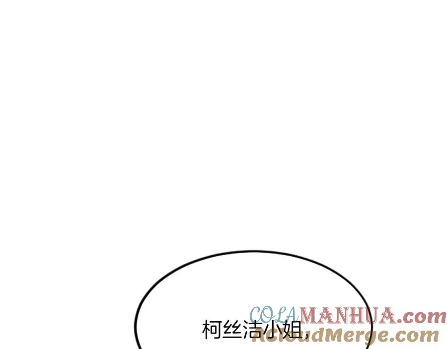 第二十六话 刁难 第77页