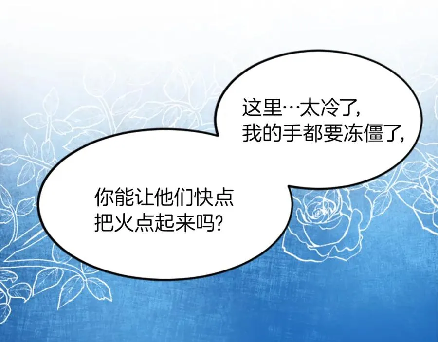 第二十六话 刁难 第79页