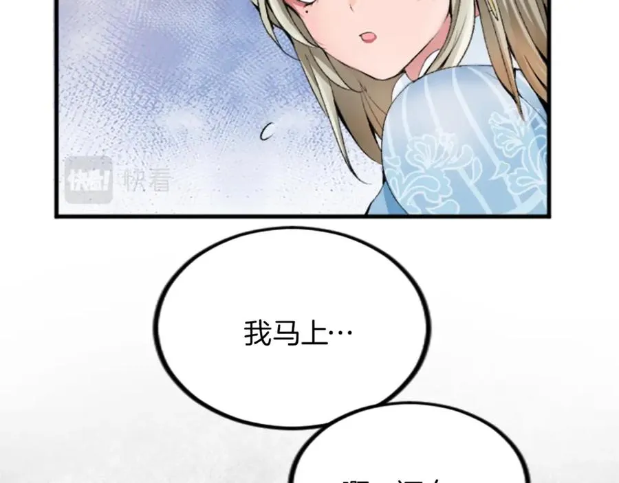 第二十六话 刁难 第82页