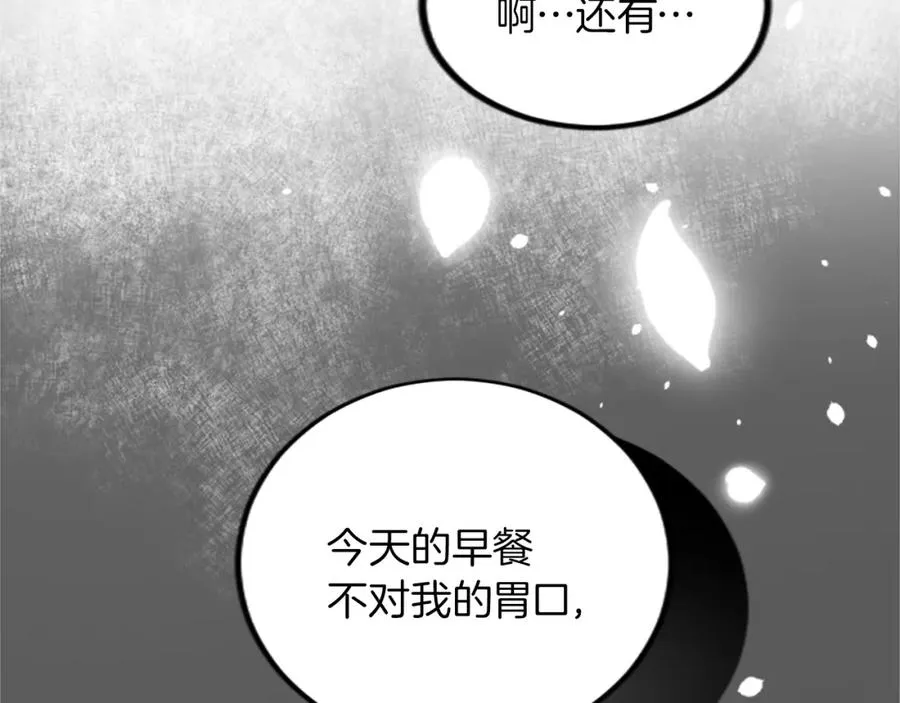 第二十六话 刁难 第83页