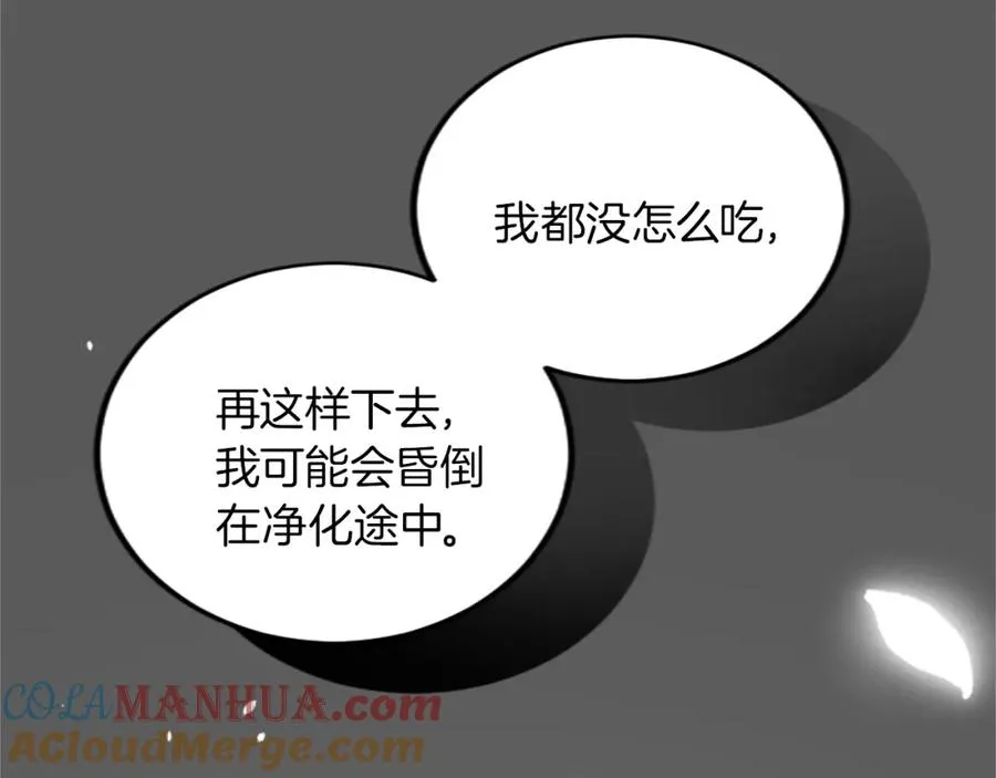 第二十六话 刁难 第85页
