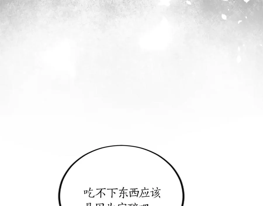 第二十六话 刁难 第87页