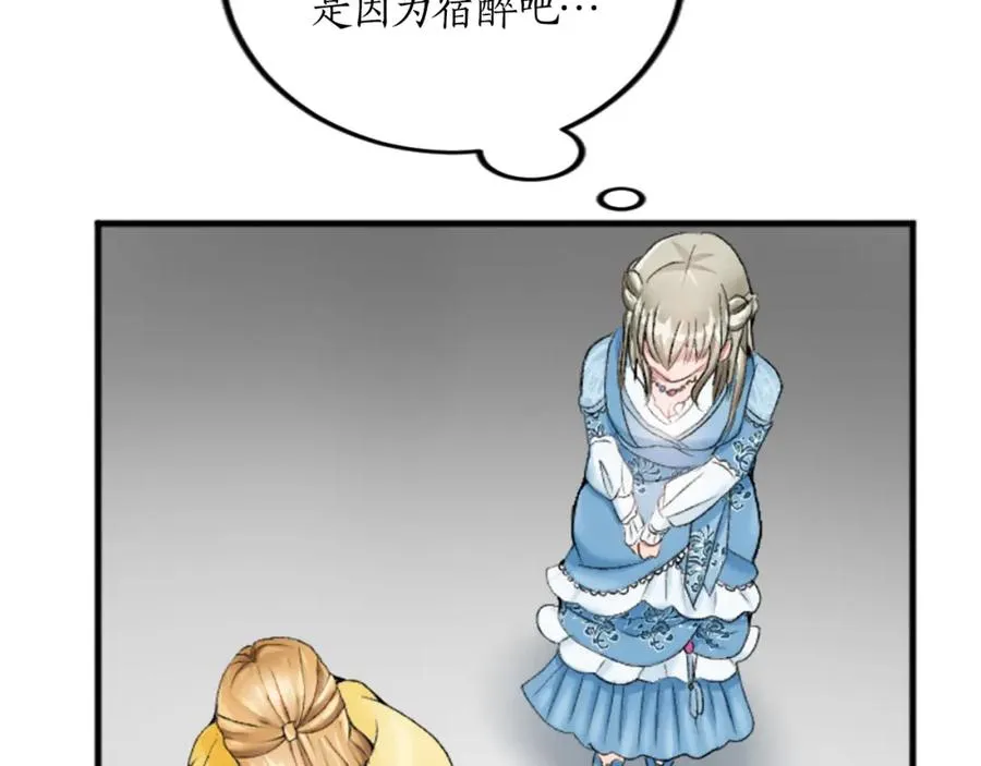 第二十六话 刁难 第88页