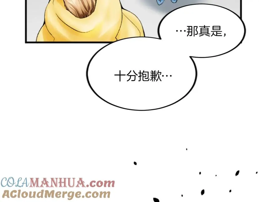 第二十六话 刁难 第89页